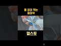 혀 위에 놓고 녹여서 복용하는 멀미약 멀미약 medicine airsickness antiseasickness