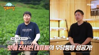 생생 정보마당 [1624회] MBN 240820 방송