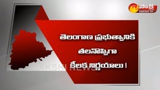 Telangana Cabinet Discussion on HC Orders | హైకోర్టు ఎదురుదెబ్బలపై తెలంగాణ క్యాబినెట్ లో చర్చ..