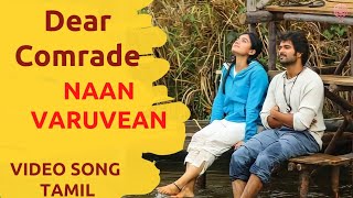 Naan Varuvean Song | Dear Comrade Movie Songs in Tamil | Vijay Deverakonda, Rashmika | R K Music