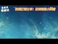 2023 《小法咒》 【廣澤尊王】【聖王公 】重低音高清版