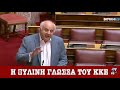 Η Ξύλινη γλώσσα του ΚΚΕ