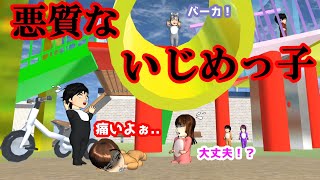 第548話「いじめっ子！？」Bully! ??【サクラスクールシミュレーター】【sakura school simulator】