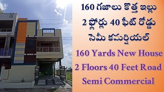 (DEAL CLOSED) INDEPENDENT HOUSE FOR SALE | 160 YARDS G+1 SEMI COMMERCIAL | N.Krishnamachary