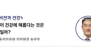 송무호 원장/ 채식이 건강에 해롭다는 것은 사실일까? (케어 동물권리 교육1강)