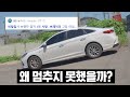 이것 모르면 여러분도 가해자가 될 수 있습니다(feat.비탈길 브레이크 사망 사고 원인)