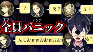 【人狼ジャッジメント】終了後に全員パニックになった試合【合言葉部屋 1800戦のアルティメット人狼J】