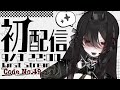 【初配信】はじめまして。Code No.49、通称 ” シク ” です【#新人vtuber / CodeNo.49】