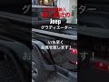 これがjeepグラディエーターだ！ shorts whacorporation jeep グラディエーター gladiator ルビコン ラングラー ピックアップ アメ車