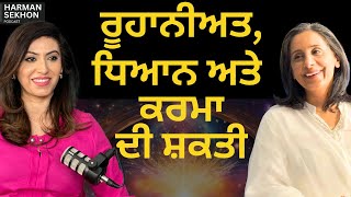 Spirituality, Meditation & Karma | ਰੂਹਾਨੀਅਤ, ਧਿਆਨ ਅਤੇ ਕਰਮਾ ਦੀ ਸ਼ਕਤੀ | Sukhy Mahal | Harman Sekhon