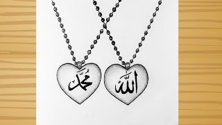 Drawing for Muslim - pencil sketch / Allah and Muhammad Name calligraphy Locket Drawing / Drawing