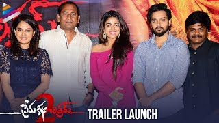 Prema Katha Chitram 2 Trailer Launch | Sumanth Ashwin | Nandita Swetha | 2019 Telugu Movie Trailers