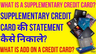 What Is Supplementary Credit Card In Hindi |What Is Add On Credit Card | Add On Credit Card