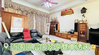 有巢氏房屋-頭份昌隆巨馥加盟店｜苗栗頭份透天｜透天｜頭份｜車位｜停車｜園區｜竹南｜庭院｜苗栗買房｜苗栗賣房｜苗栗房仲推薦