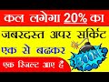 कल लगेगा  20% का जबरदस्त अपर सर्किट 🔥 एक से बढ़कर एक रिजल्ट आए हैं 😱 STTAL