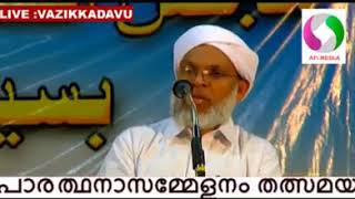 ശൈഖുനാ   തന്ന   മഹ്‌ളർത്ത്   ബദ്‌രിയ്യ   മഹത്വം   ഒന്നറിയണേ......      കൂറ്റമ്പാറ   ഉസ്താദിന്റെയ്