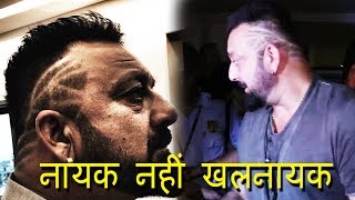 फिर 'खलनायक' बनेंगे Sanjay Dutt | ये लुक देखकर डर जाएंगे आप |