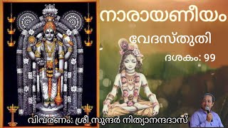 157-ശ്രീമന്നാരായണീയ സത്സംഗ പ്രഭാഷണം| Narayaneeyam Satsang Speech By Sri Sundar Nithyanada Das