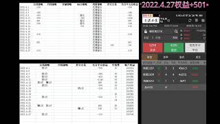 2022.4.27期货实盘记录（螺纹钢、鸡蛋）