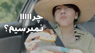 یهویی رفتیم ساحل 🌞| WE HIT THE BEACH