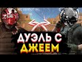 ZIJEY VS JEY КТО ЖЕ ВЫИГРАЛ?(МОИ КИЛЫ)(МИНИ-МУВИК)