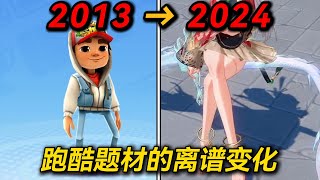 都2024了!现在的跑酷题材游戏都进化成啥样了？#4399#小游戏#单机游戏#怀旧游戏#童年游戏#game