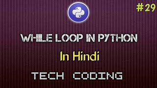 while Loop In Python (part - 2) || In Hindi || Python