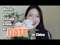 Pick up/Cheat on/ Friendzone/ Flirt/ Ex - Chinese Vocabulary Related to Dating