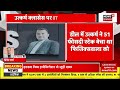 it raid on utkarsh classes news live update utkarsh coaching centre पर सबसे बड़ी it की कार्रवाई