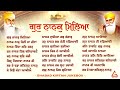 New Shabad Gurbani Kirtan 2025 JUKEBOX New Shabad Kirtan Guru Nanak Mileya - Non Stop Shabad Gurbani