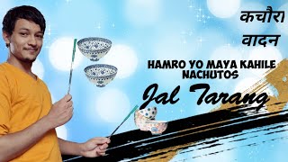 Hamro yo maya(Nachutos) नछुटोस कचौरामा | Jal Tarang | Chitra Niran