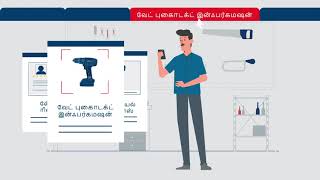 BeConnected ஆப் from Bosch Power Tools | FREE WARRANTY EXTENSION, PRODUCT INFO, GENUINE TOOL CHECK