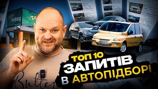 Що обирають Українці? | Зміна правил реєстрації авто  | Підсумки року | 1-AUTO | автоподбор Украина