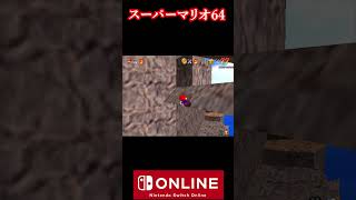 ダイブしたらとんでもないことに【スーパーマリオ64】#shorts