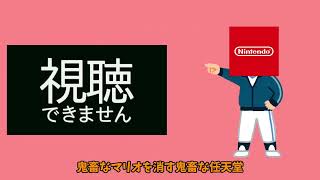 改造マリオの呪文