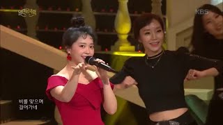 요요미 - 인디언 인형처럼 [열린 음악회/Open Concert] 20200405