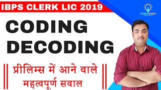 Coding Decoding Reasoning Tricks  IBPS CLERK LIC Assistant Exam 2019