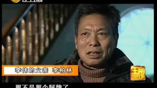 《王刚讲故事 》20121209：棺木里的稀罕物