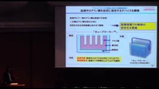 講演Ⅰ 『アミノ酸が拓く健康創造社会「アミノインデックス技術」の応用と自治体での取り組み』