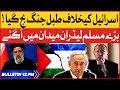 Israel Vs Palestine | BOL News Bulletin at 12 PM | Muslims Leaders In Action