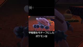 【ポケモンSV】パルデア都市伝説:ガケガニ