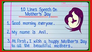 10 lines speech on mother's day|| MOTHER'S DAY SPEECH||Speech On Mother's Day In English l
