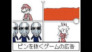マリオたちの日常 Part3 うごくメモ帳