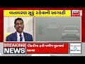 10 pm gujarati news live 10 વાગ્યાના સૌથી મોટા સમાચાર gujarati samachar news18 gujarati