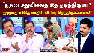 Sollathigaram | பூரண மதுவிலக்கு இத தடித்திருமா? - ஜென்ராம் | Kallakurichi | Illegal Liquor