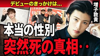 【衝撃】増子敦貴が語ったデビュー理由に驚きを隠せない…！『千と千尋の神隠し』”ハク役”として活躍しているの俳優の死亡説や性別に一同驚愕…！