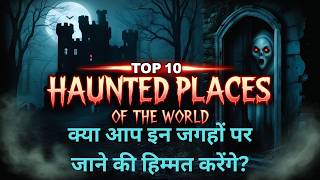 Cursed places that are full of fear and mystery. Top 10 Haunted Places of the World