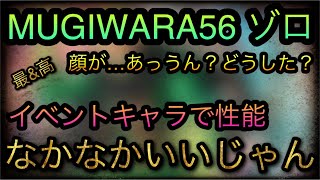 トレジャーマップ！VS ゾロ！顔が…イベントキャラで性能なかなかいいじゃん！ ［OPTC］［トレクル］［ONE PIECE　Treasure　Cruise］［원피스 트레져 크루즈］［ワンピース］