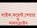 কপালের লেখা কেউ কখনো বদলাতে পারেনা bangla motivational speech and golpo