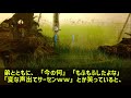 【笑怖】ちょっと笑える怖い話 パート３【総集編】